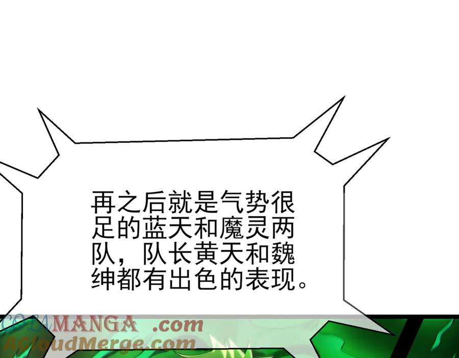 《我靠无敌被动打出成吨伤害！》第91话 超级药水当水喝！ 第53页