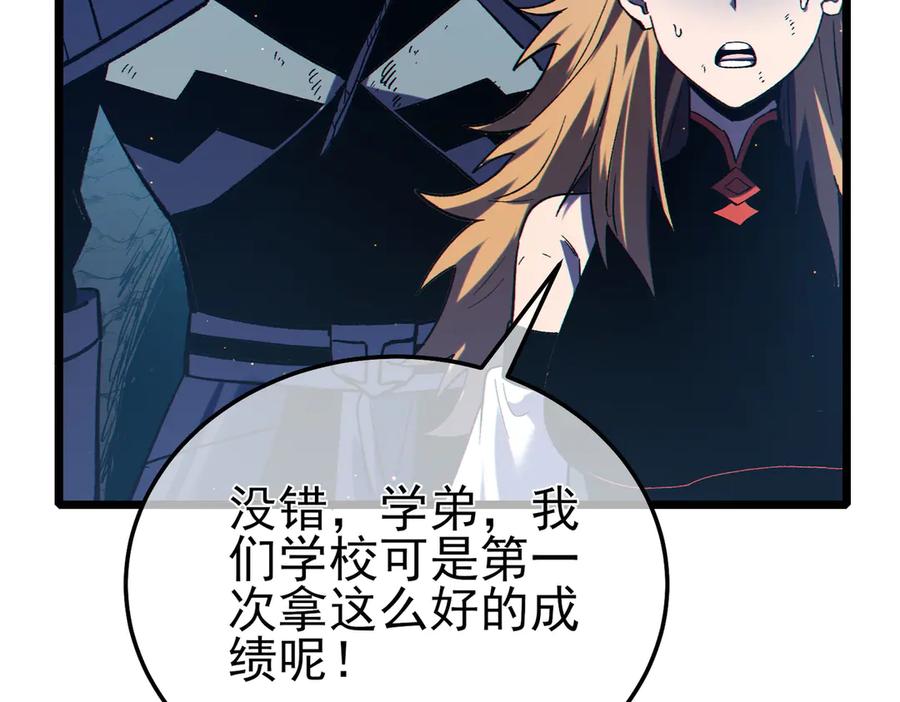《我靠无敌被动打出成吨伤害！》第91话 超级药水当水喝！ 第184页