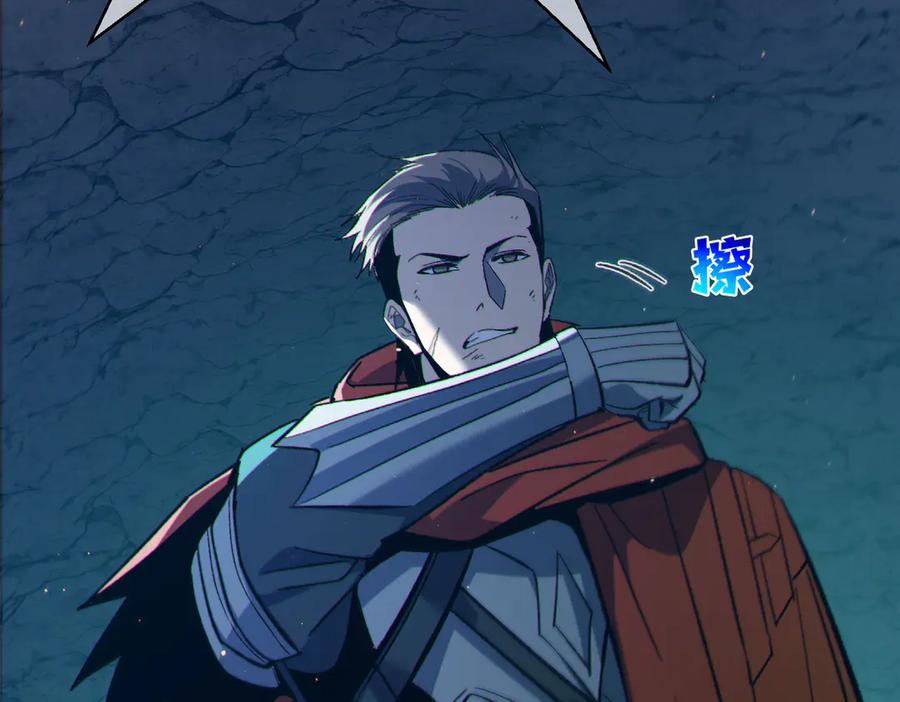 《我靠无敌被动打出成吨伤害！》第91话 超级药水当水喝！ 第47页
