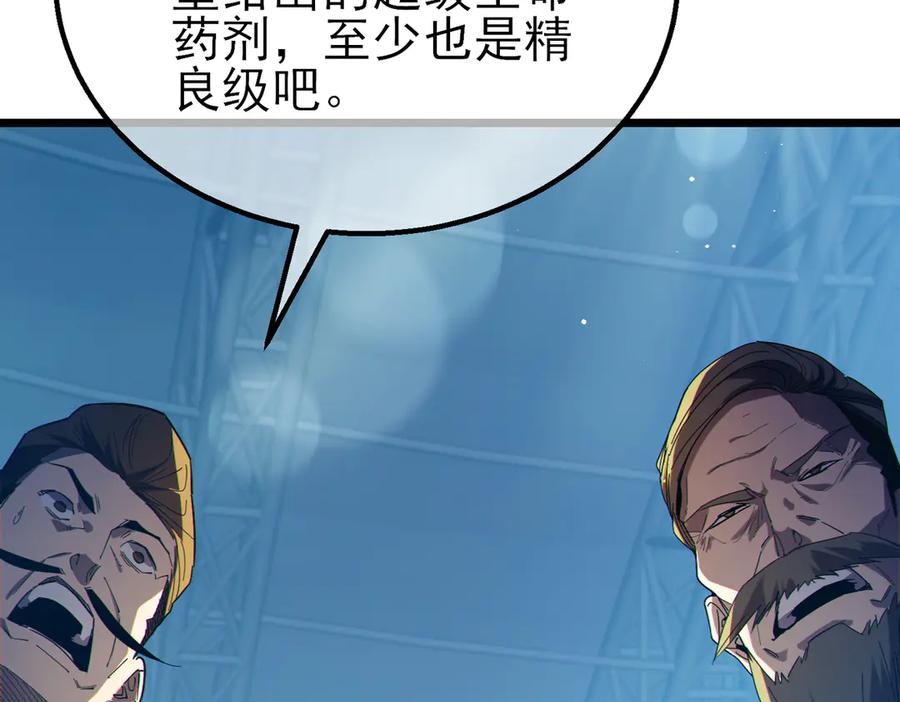 《我靠无敌被动打出成吨伤害！》第91话 超级药水当水喝！ 第148页