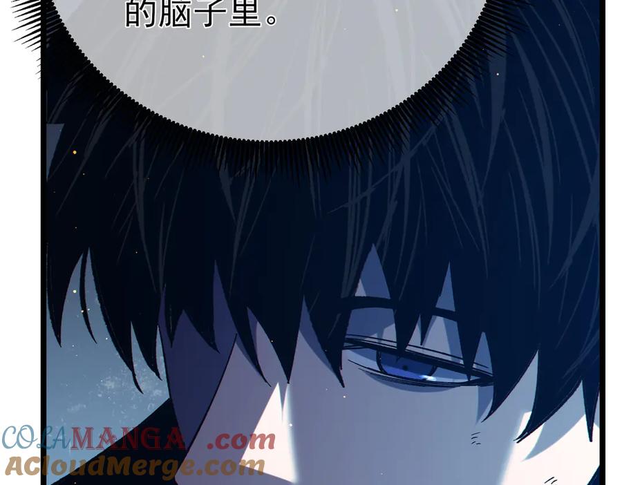 《我靠无敌被动打出成吨伤害！》第91话 超级药水当水喝！ 第189页