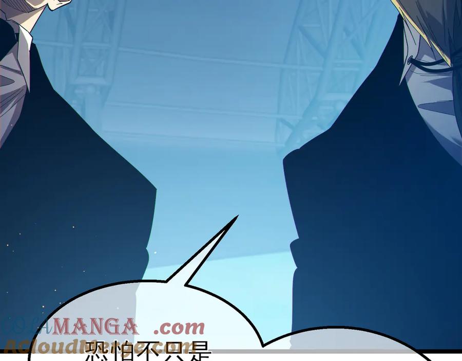 《我靠无敌被动打出成吨伤害！》第91话 超级药水当水喝！ 第149页