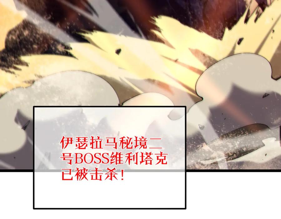 《我靠无敌被动打出成吨伤害！》第91话 超级药水当水喝！ 第162页