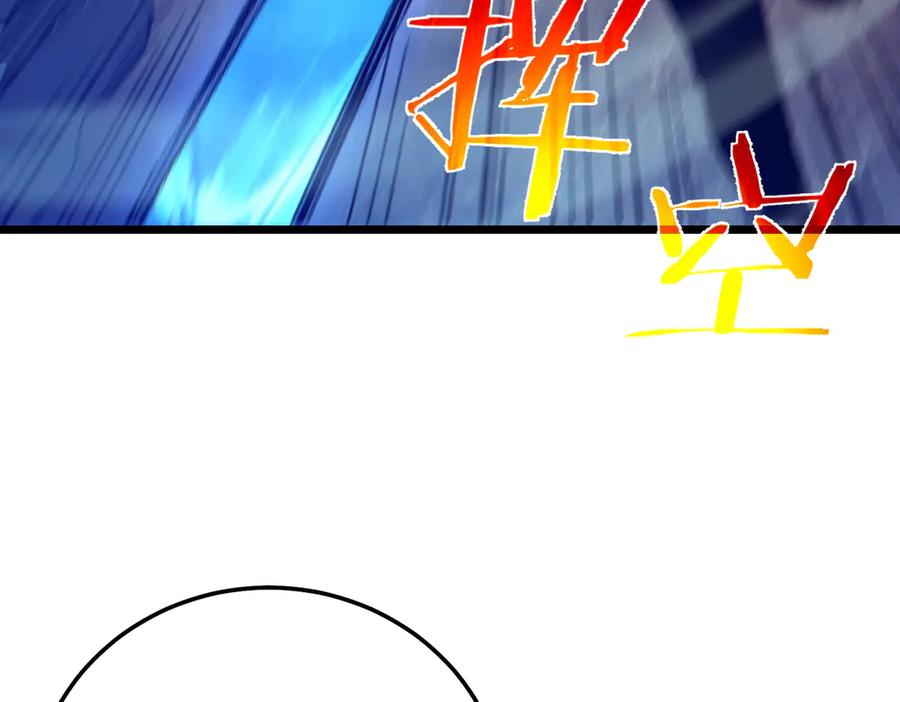 《我靠无敌被动打出成吨伤害！》第91话 超级药水当水喝！ 第84页