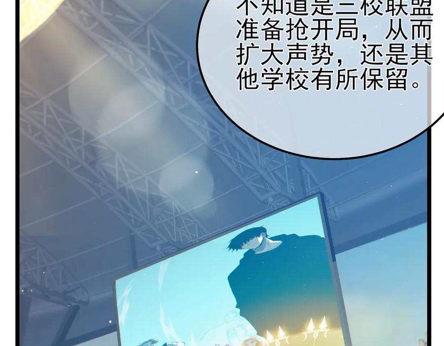 《我靠无敌被动打出成吨伤害！》第91话 超级药水当水喝！ 第6页