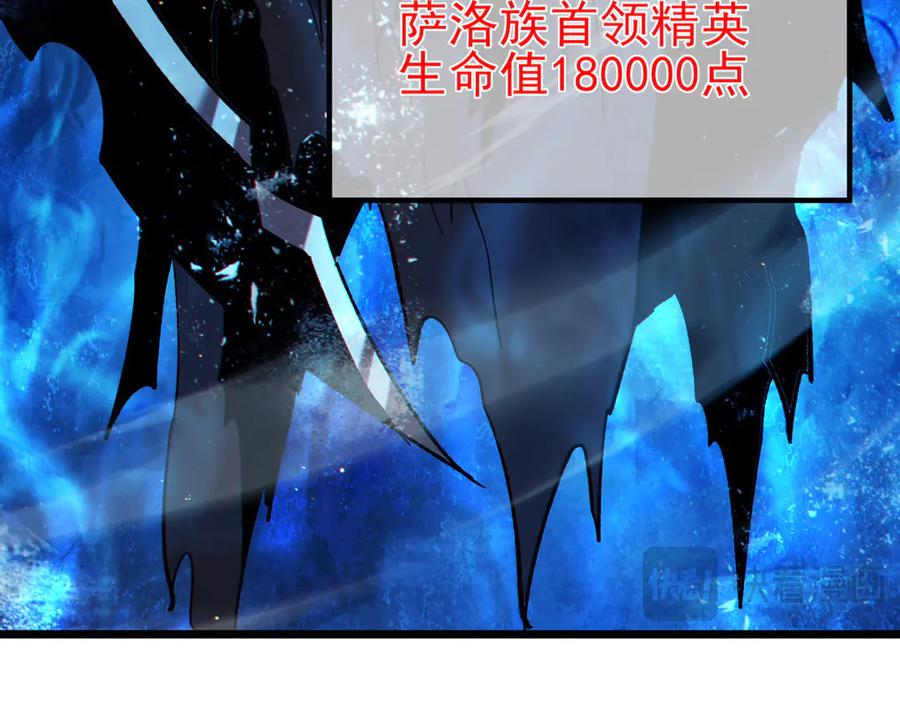 《我靠无敌被动打出成吨伤害！》第91话 超级药水当水喝！ 第66页
