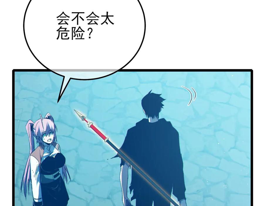 《我靠无敌被动打出成吨伤害！》第93话 获得冠军 第86页