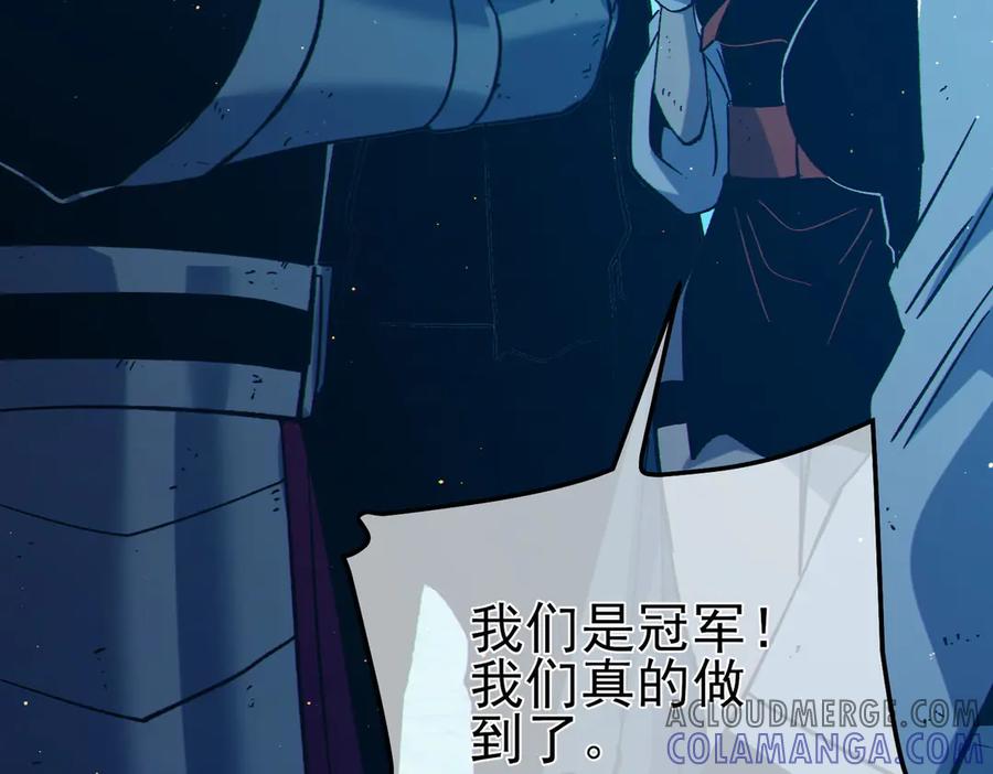《我靠无敌被动打出成吨伤害！》第93话 获得冠军 第185页