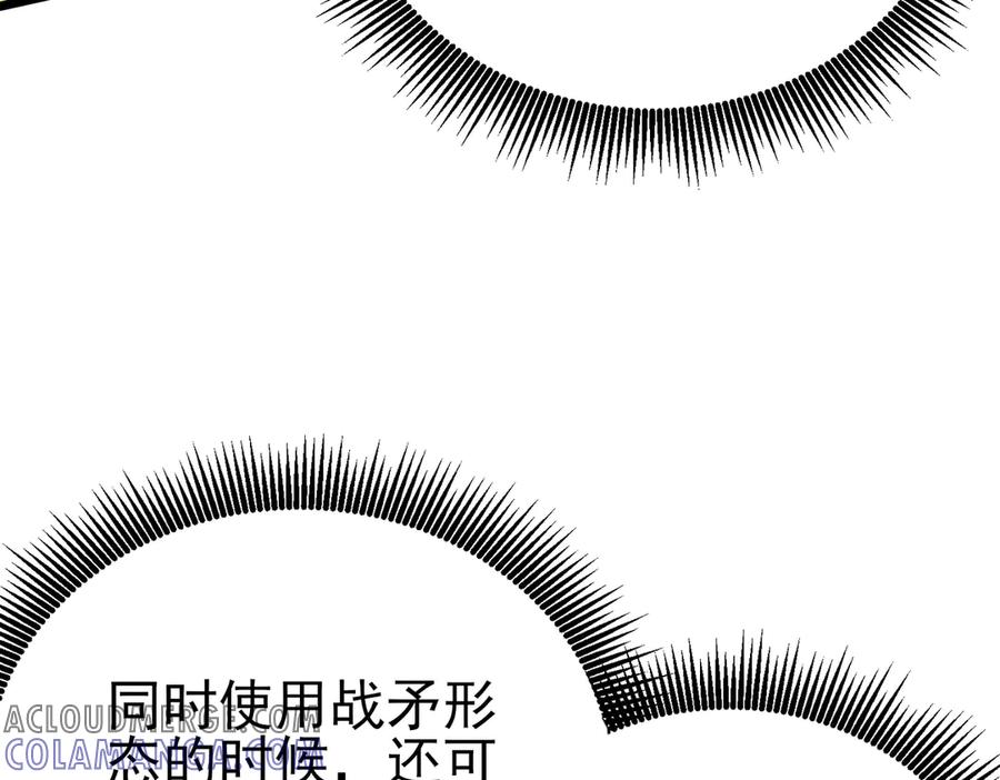 《我靠无敌被动打出成吨伤害！》第93话 获得冠军 第145页