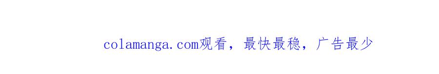 《我靠无敌被动打出成吨伤害！》第93话 获得冠军 第187页