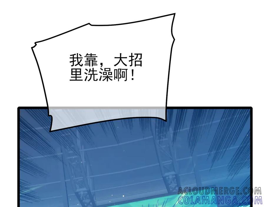 《我靠无敌被动打出成吨伤害！》第93话 获得冠军 第149页