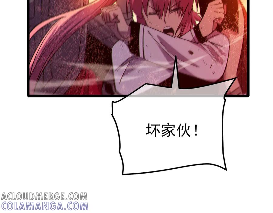 《我靠无敌被动打出成吨伤害！》第93话 获得冠军 第73页