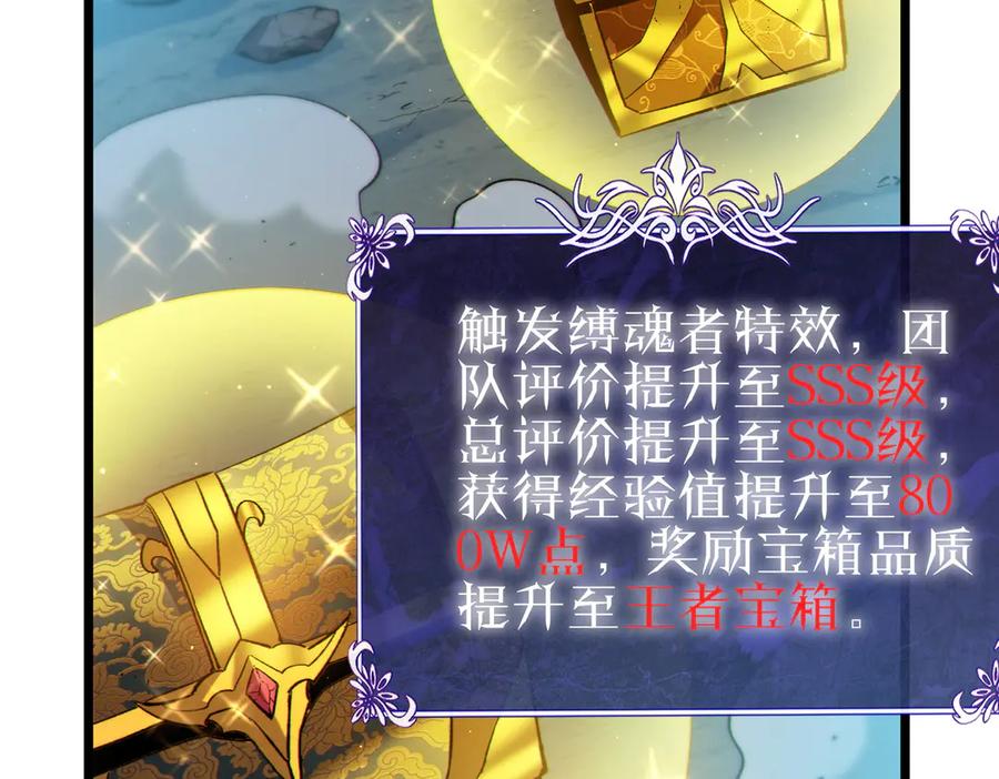 《我靠无敌被动打出成吨伤害！》第93话 获得冠军 第180页