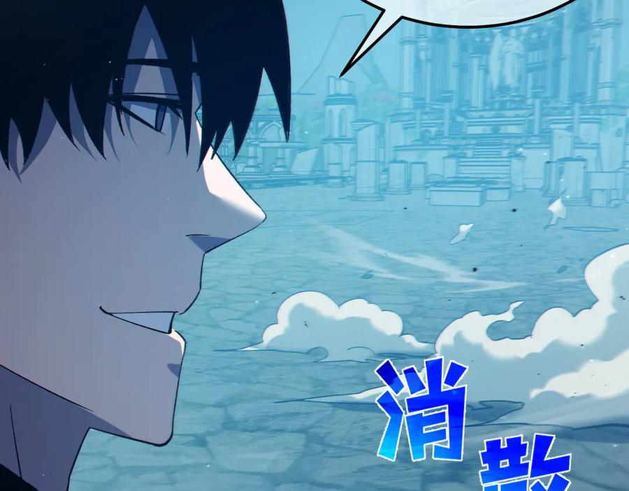 《我靠无敌被动打出成吨伤害！》第93话 获得冠军 第35页