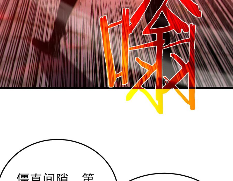 《我靠无敌被动打出成吨伤害！》第93话 获得冠军 第68页