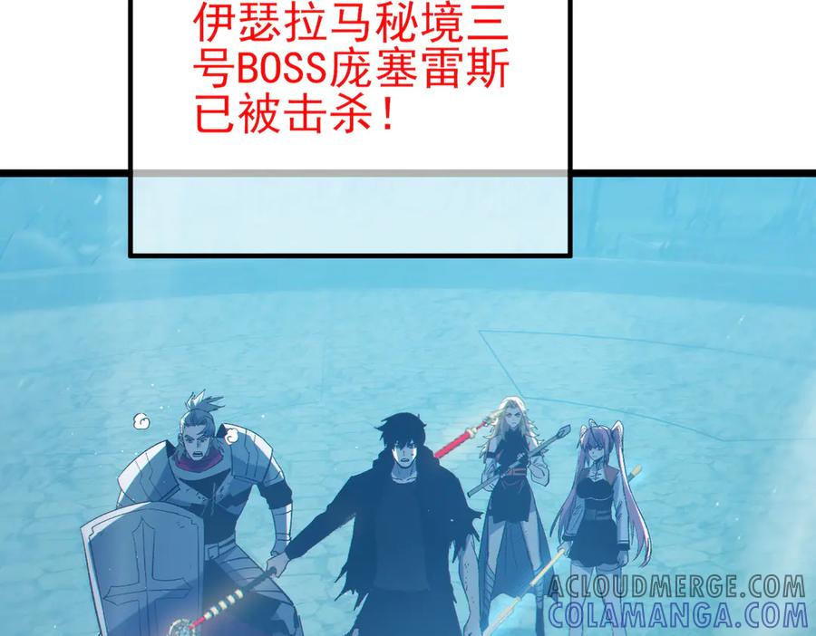 《我靠无敌被动打出成吨伤害！》第93话 获得冠军 第29页