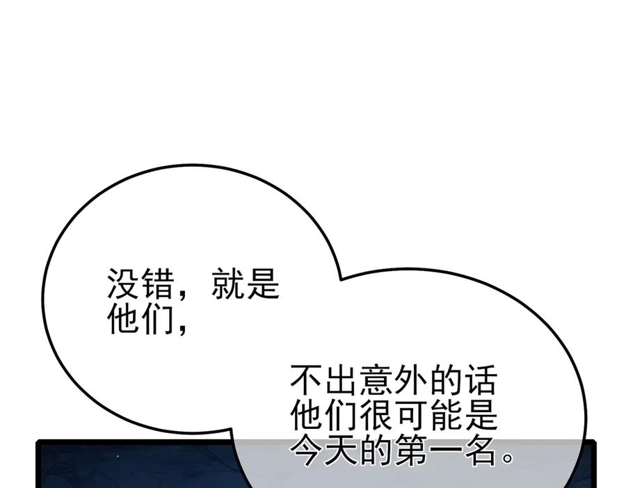 《我靠无敌被动打出成吨伤害！》第93话 获得冠军 第22页