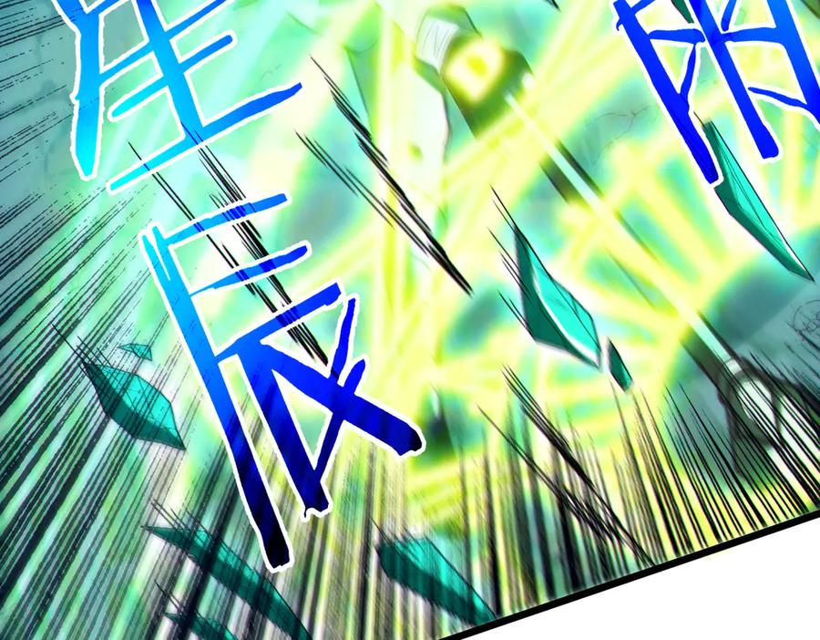 《我靠无敌被动打出成吨伤害！》第93话 获得冠军 第162页