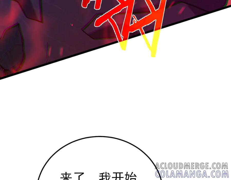 《我靠无敌被动打出成吨伤害！》第93话 获得冠军 第125页