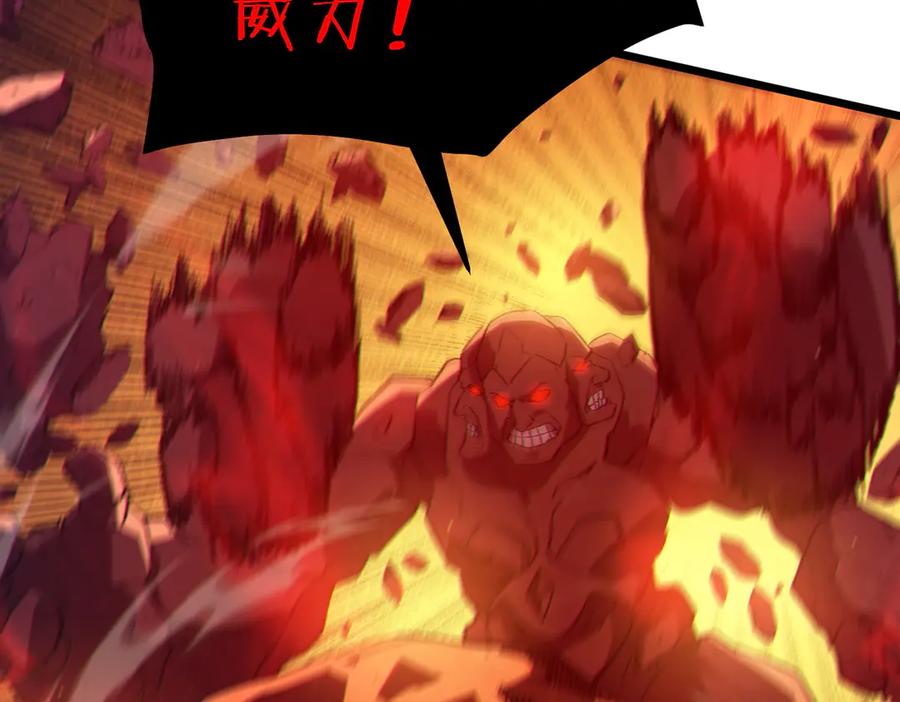 《我靠无敌被动打出成吨伤害！》第93话 获得冠军 第102页