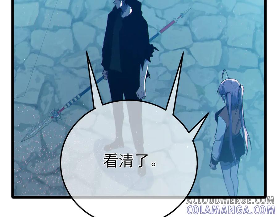 《我靠无敌被动打出成吨伤害！》第93话 获得冠军 第81页