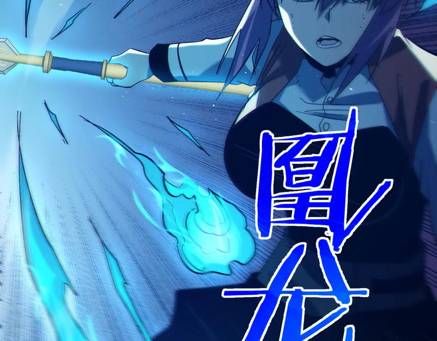 《我靠无敌被动打出成吨伤害！》第93话 获得冠军 第164页