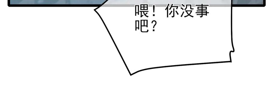 《我靠无敌被动打出成吨伤害！》第93话 获得冠军 第76页