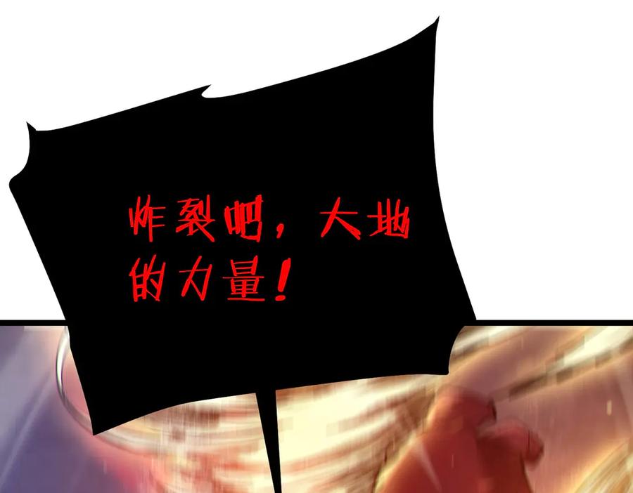 《我靠无敌被动打出成吨伤害！》第93话 获得冠军 第138页
