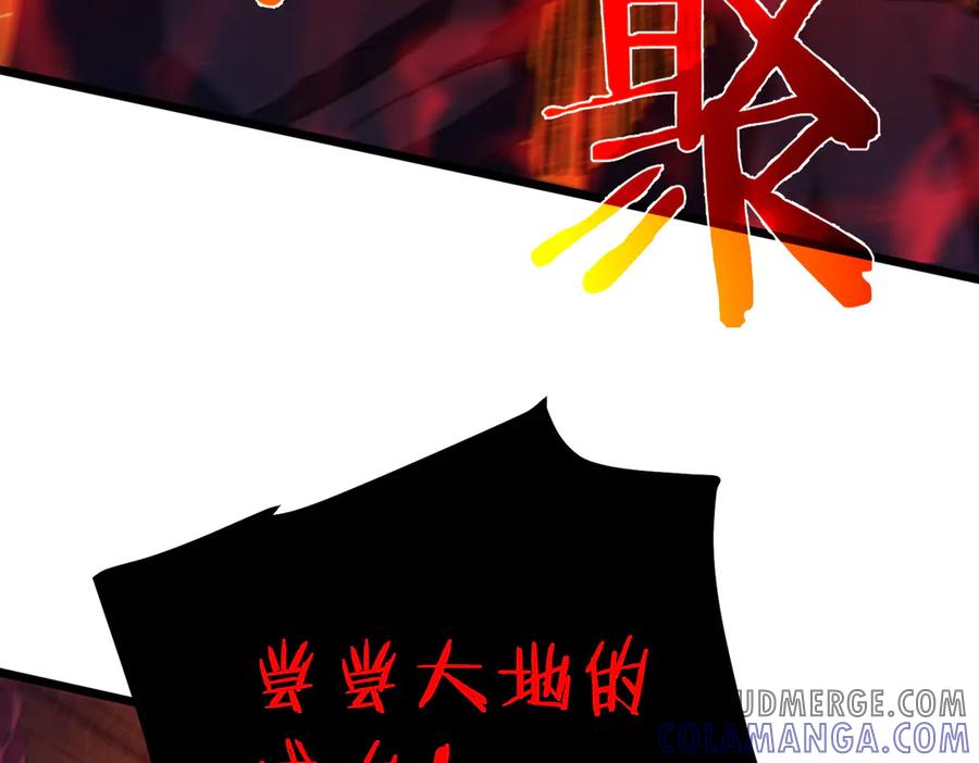 《我靠无敌被动打出成吨伤害！》第93话 获得冠军 第101页