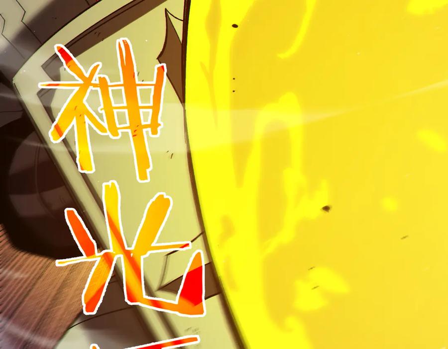 《我靠无敌被动打出成吨伤害！》第93话 获得冠军 第159页