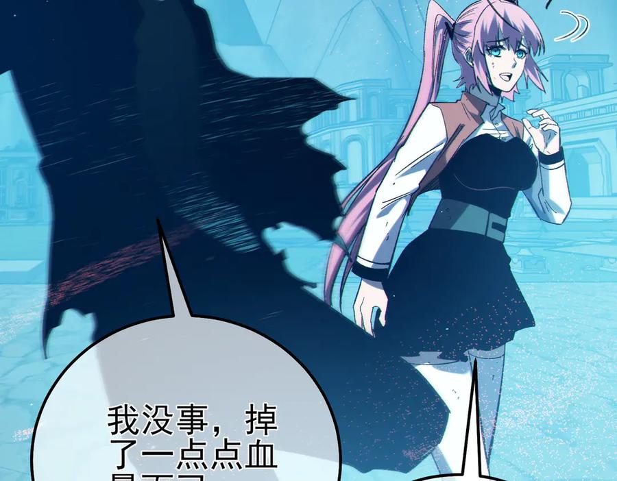 《我靠无敌被动打出成吨伤害！》第93话 获得冠军 第78页