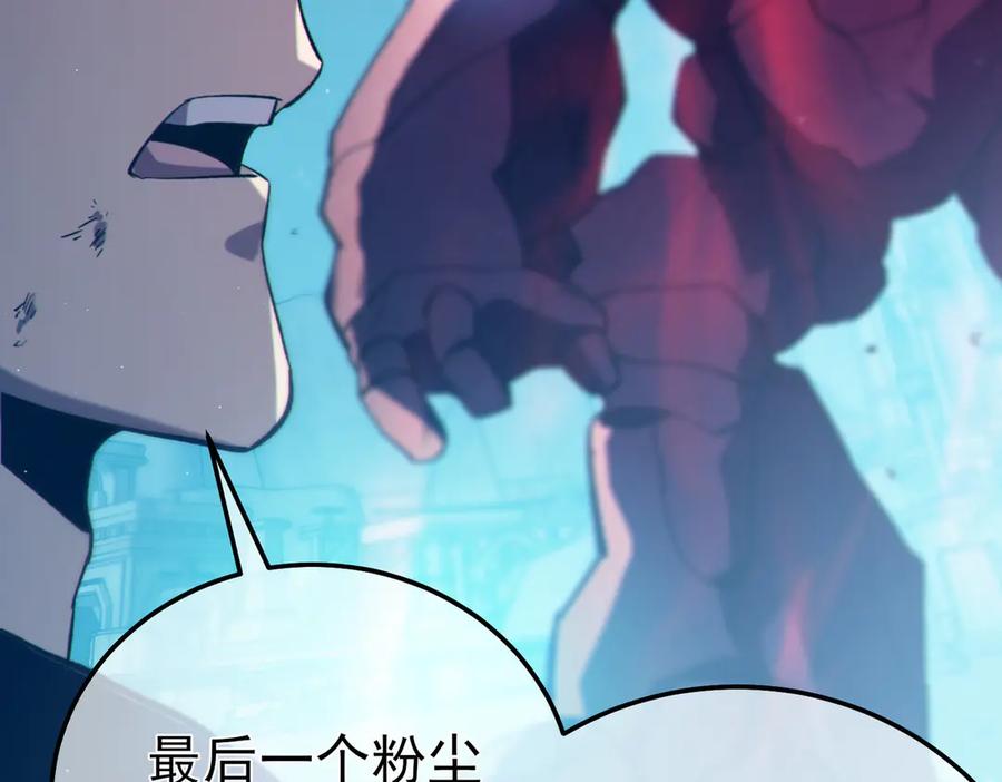 《我靠无敌被动打出成吨伤害！》第93话 获得冠军 第84页