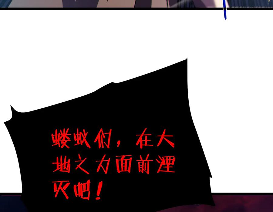 《我靠无敌被动打出成吨伤害！》第93话 获得冠军 第122页