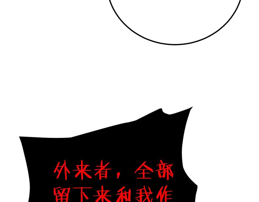 《我靠无敌被动打出成吨伤害！》第93话 获得冠军 第98页