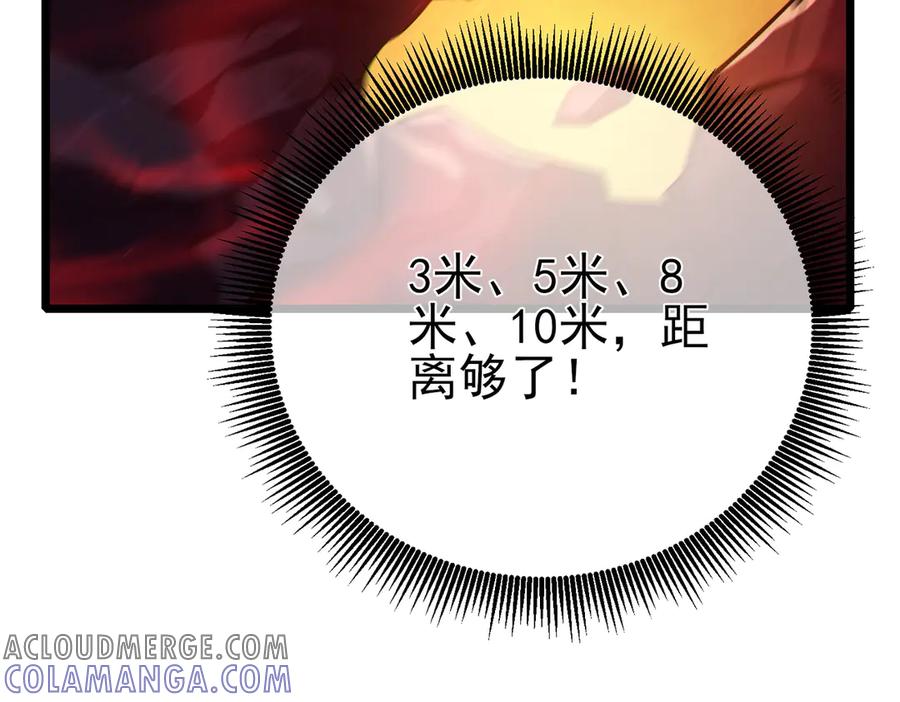 《我靠无敌被动打出成吨伤害！》第93话 获得冠军 第137页