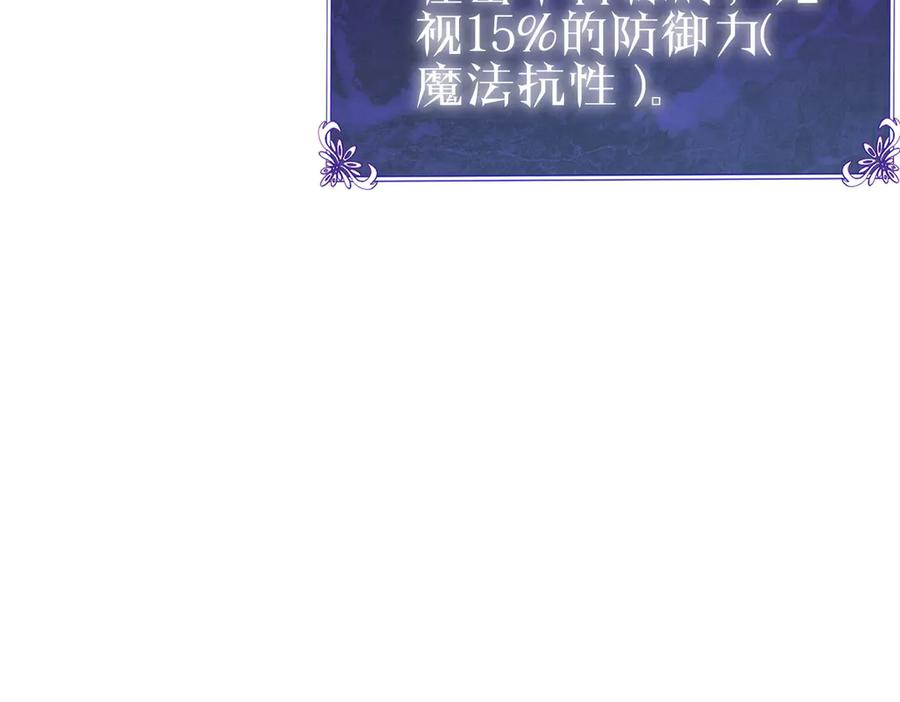 《我靠无敌被动打出成吨伤害！》第93话 获得冠军 第182页