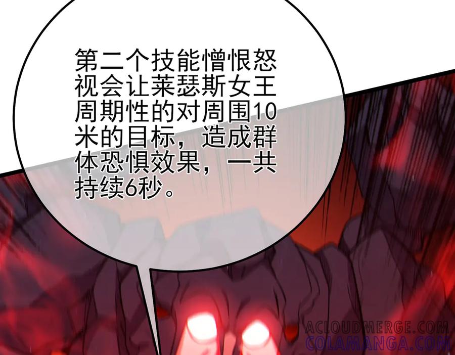 《我靠无敌被动打出成吨伤害！》第93话 获得冠军 第65页
