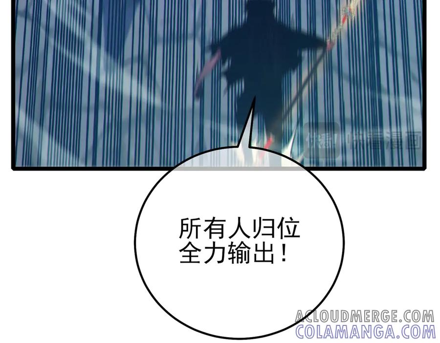 《我靠无敌被动打出成吨伤害！》第93话 获得冠军 第157页