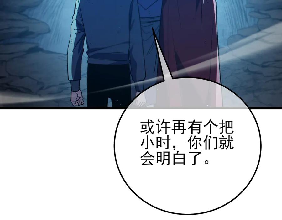 《我靠无敌被动打出成吨伤害！》第93话 获得冠军 第27页
