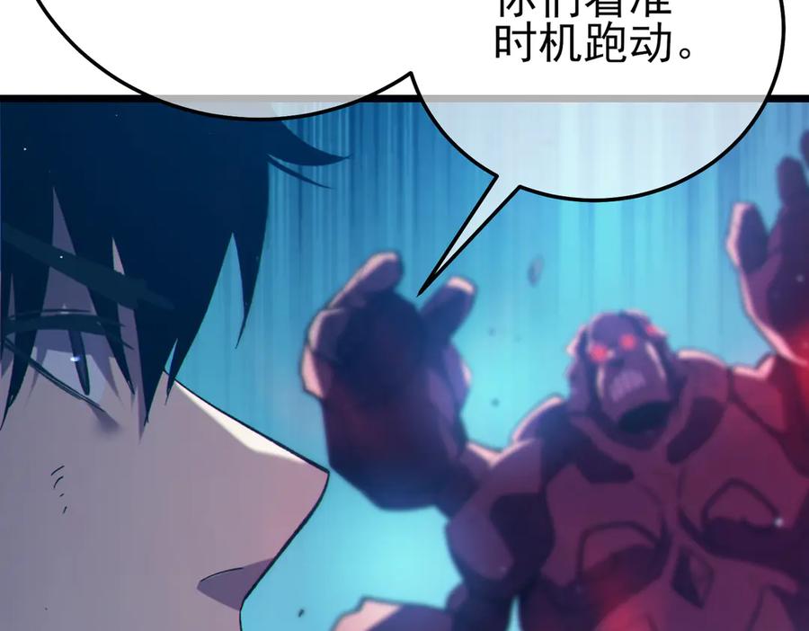 《我靠无敌被动打出成吨伤害！》第93话 获得冠军 第83页
