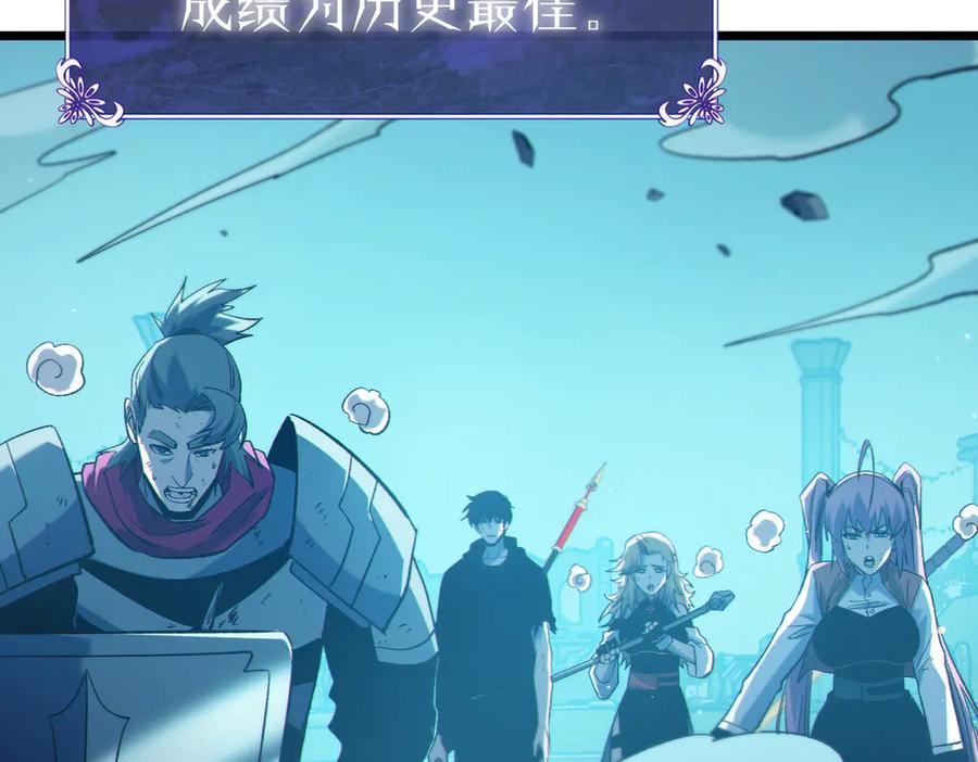 《我靠无敌被动打出成吨伤害！》第93话 获得冠军 第176页