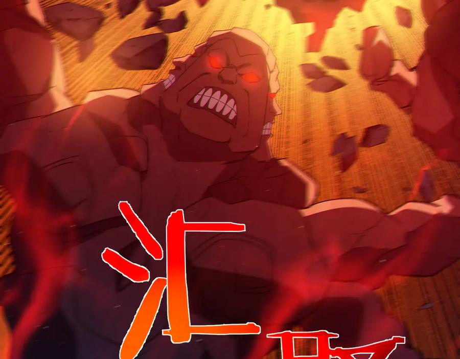 《我靠无敌被动打出成吨伤害！》第93话 获得冠军 第100页