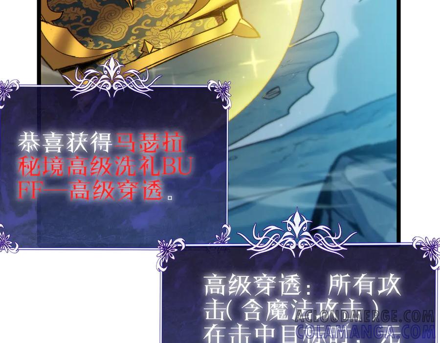 《我靠无敌被动打出成吨伤害！》第93话 获得冠军 第181页