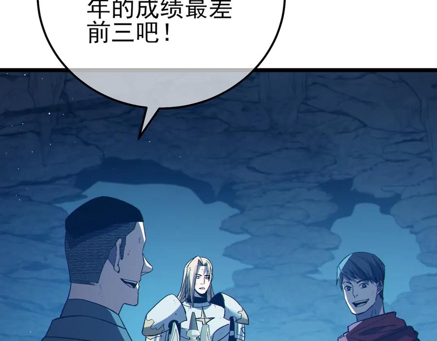 《我靠无敌被动打出成吨伤害！》第93话 获得冠军 第8页