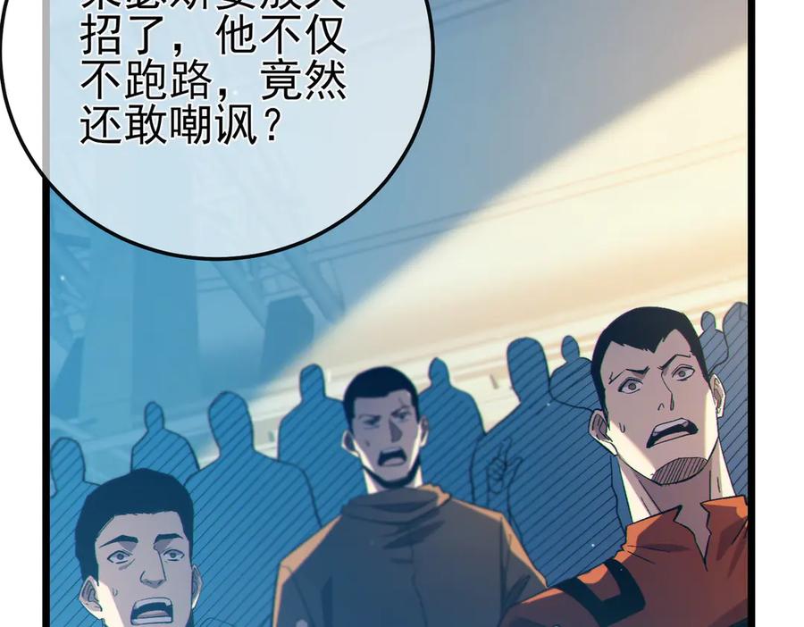 《我靠无敌被动打出成吨伤害！》第93话 获得冠军 第130页