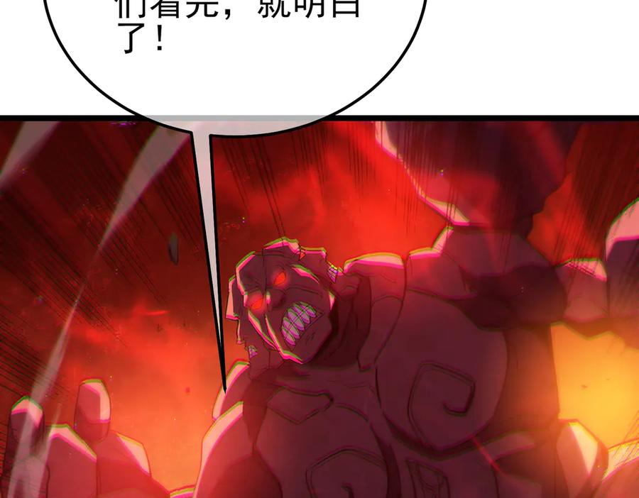 《我靠无敌被动打出成吨伤害！》第93话 获得冠军 第54页