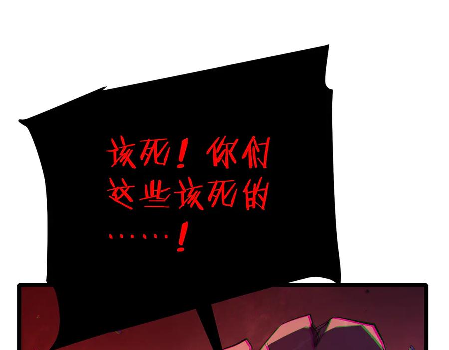 《我靠无敌被动打出成吨伤害！》第93话 获得冠军 第170页