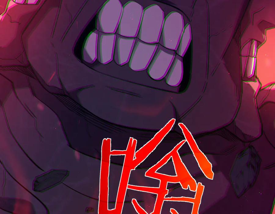 《我靠无敌被动打出成吨伤害！》第93话 获得冠军 第124页