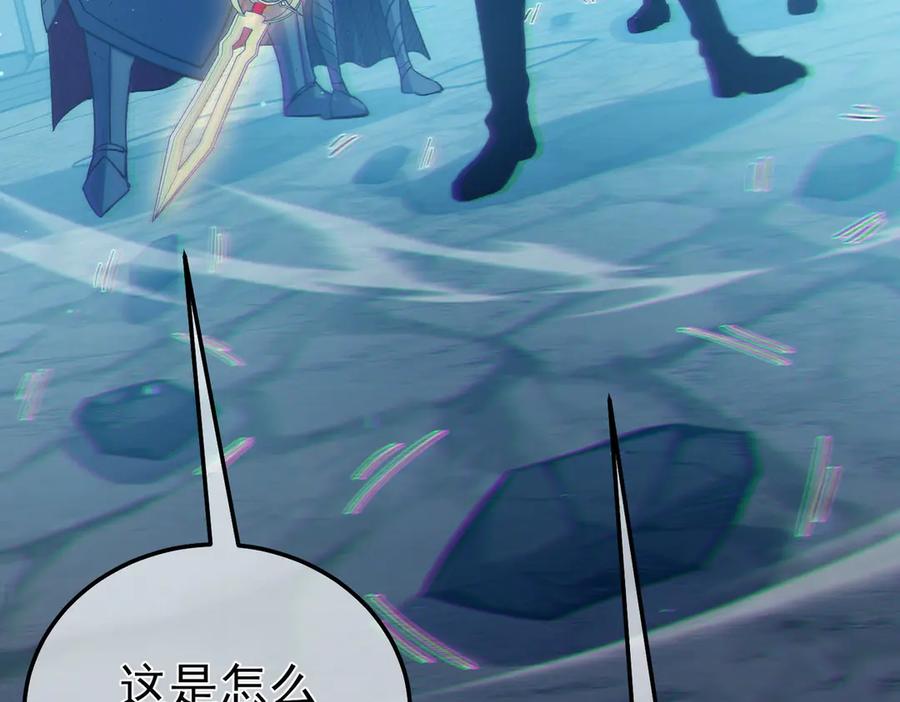 《我靠无敌被动打出成吨伤害！》第93话 获得冠军 第38页