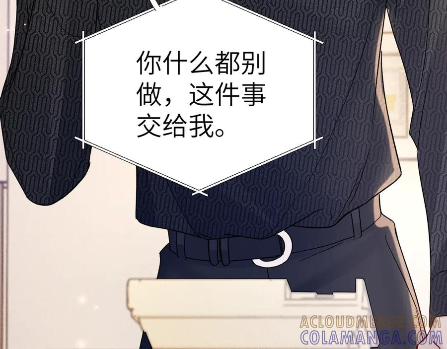 针锋对决 第134话 他还喜欢我吗 第113页